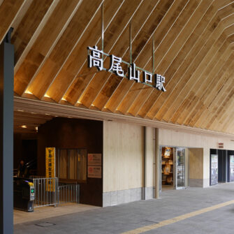 Takaosanguchi-station--hero